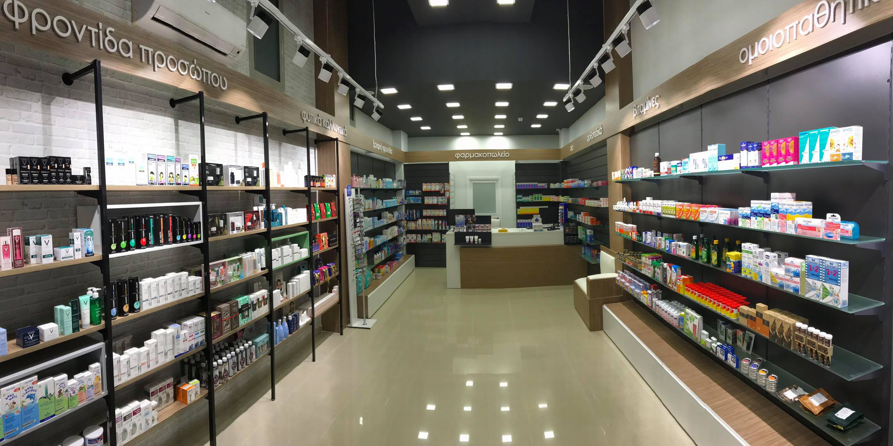 Φαρμακεία
