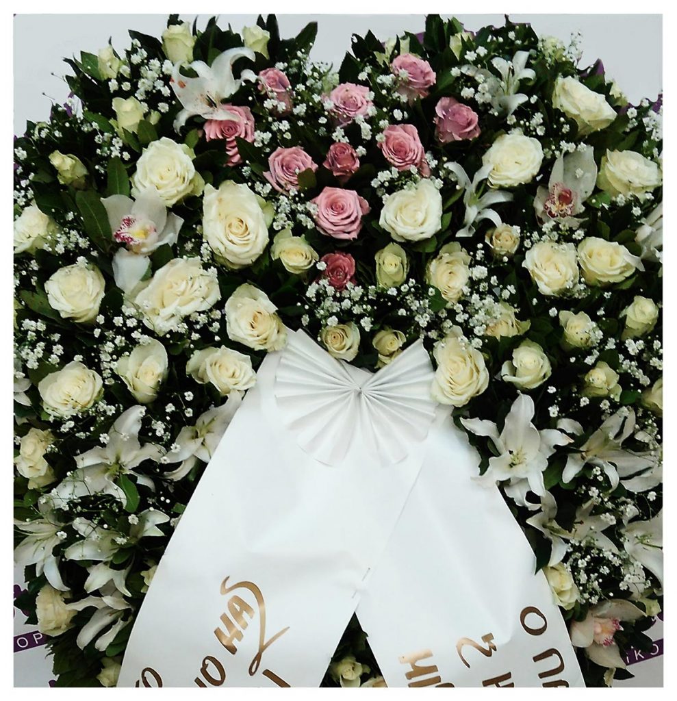 Οίκος Τελετών