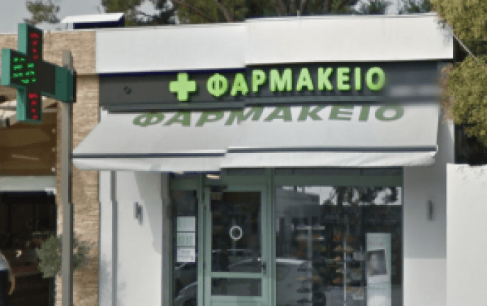 Φαρμακεία