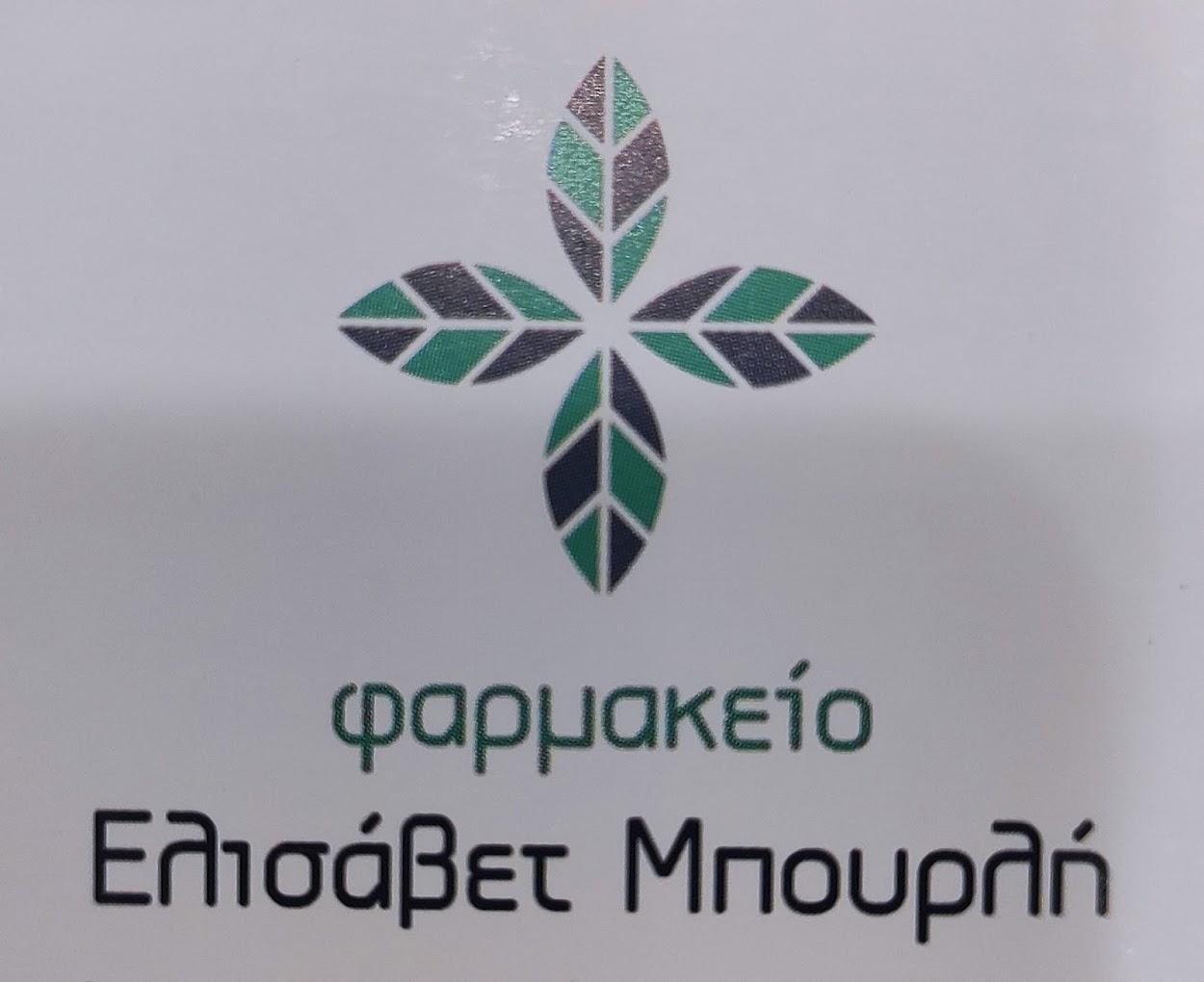 Φαρμακεία