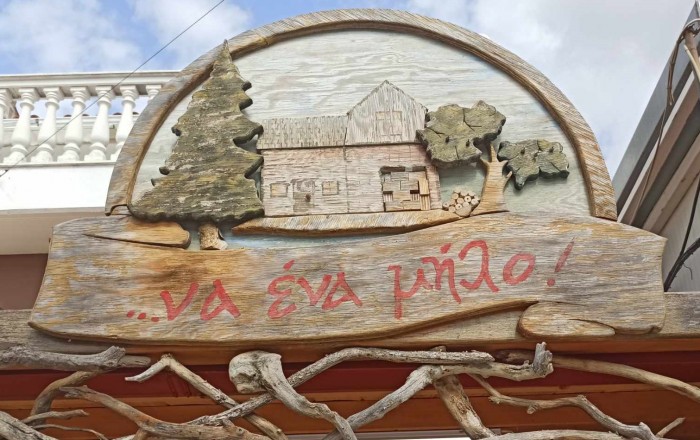 Οπωροπωλεία - Παντοπωλεία