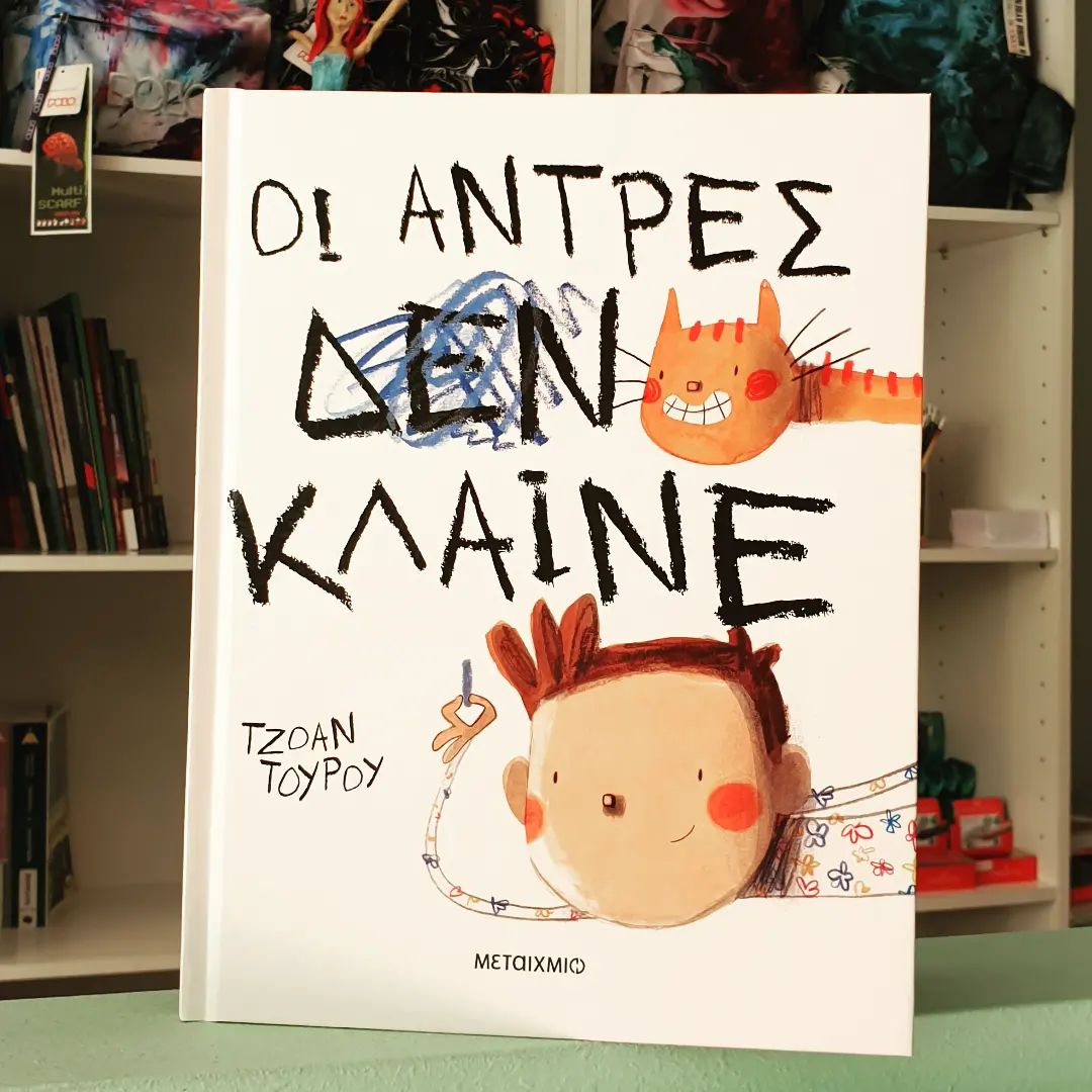 Βιβλιοπωλεία