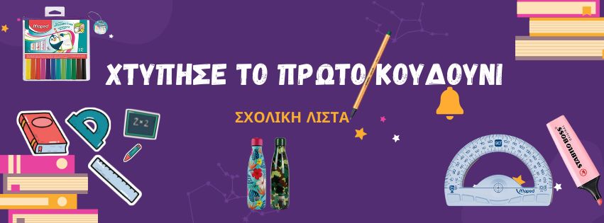 Βιβλιοπωλεία