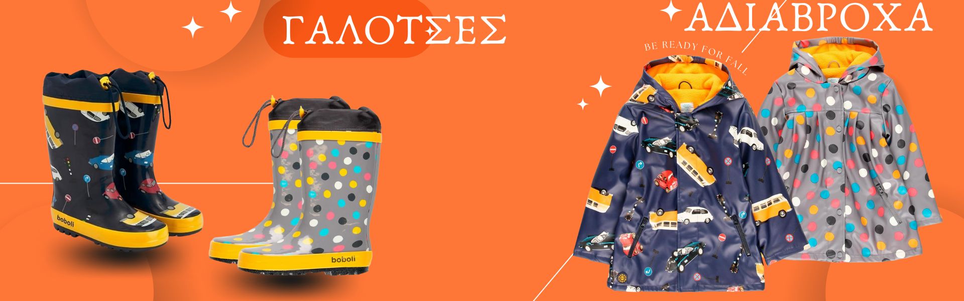 Ένδυση - Γάμος - Βάπτιση