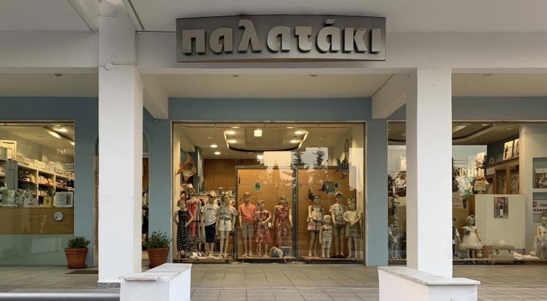 Ένδυση - Γάμος - Βάπτιση