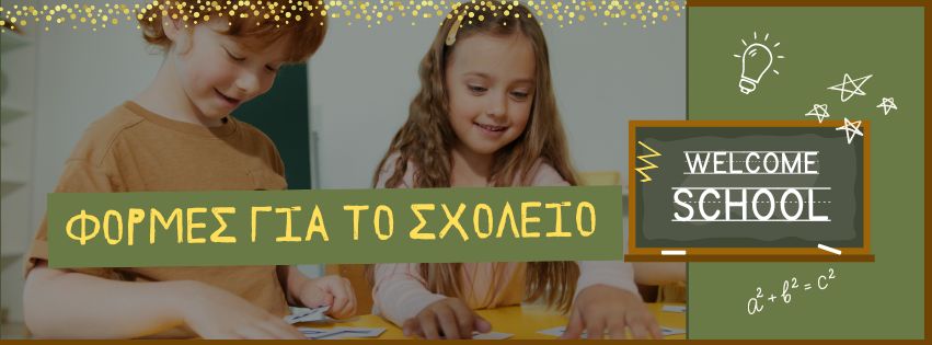 Ένδυση - Γάμος - Βάπτιση