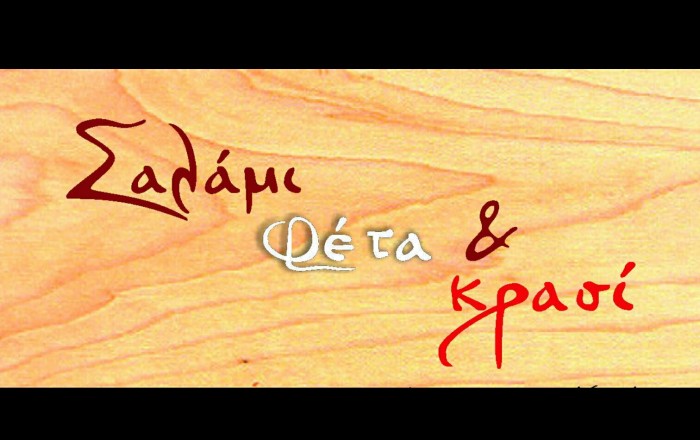 Ντελικατέσεν