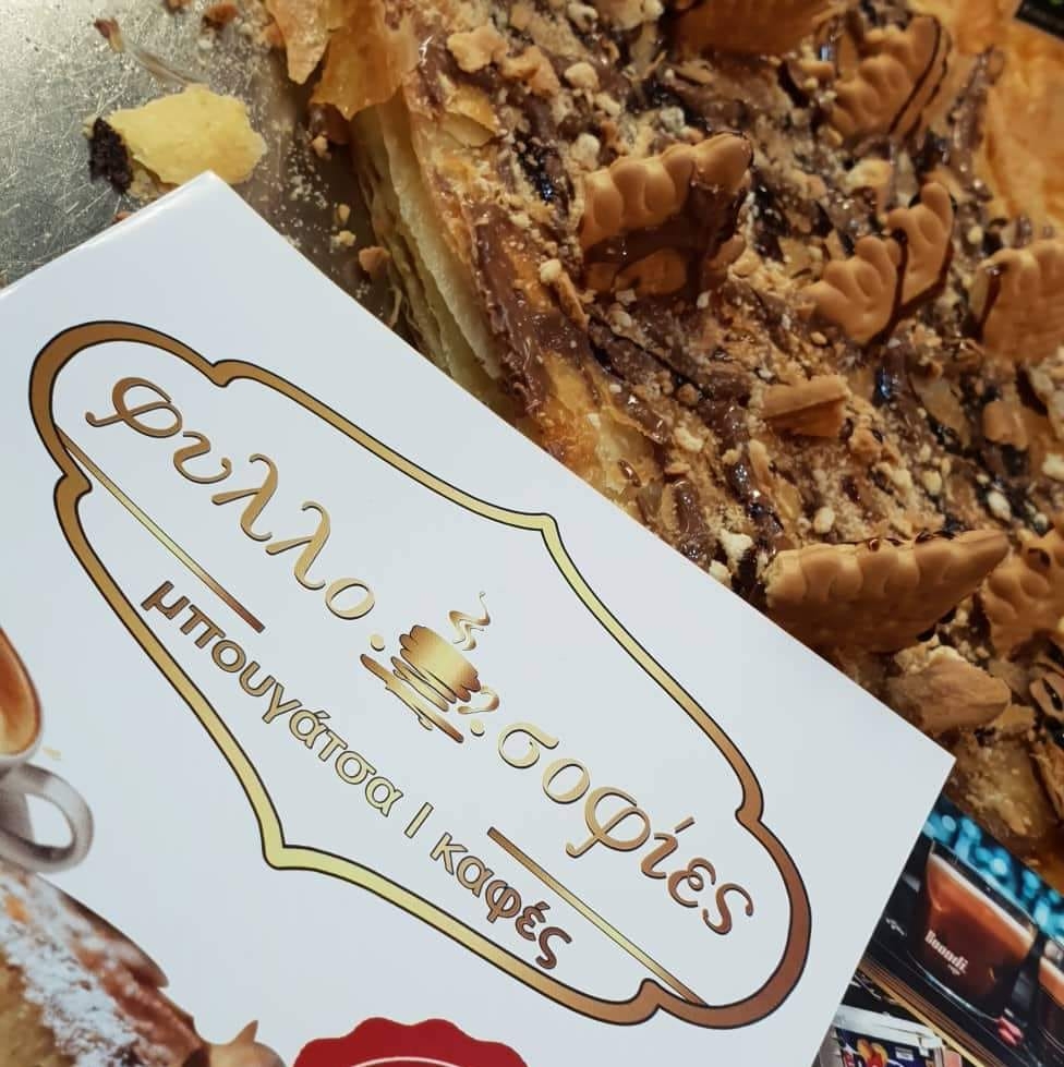 Αναψυκτήρια - Μπουγάτσα