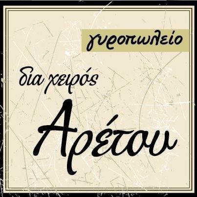 fast food - Ψητοπωλεία