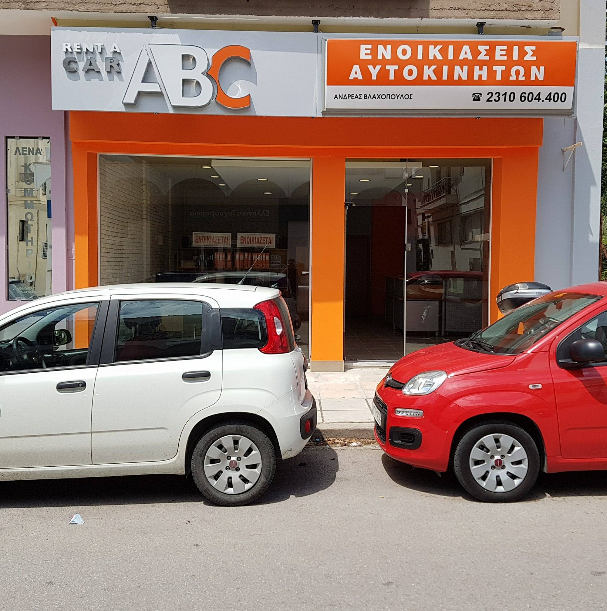 Αυτοκίνητα Ενοικιάσεις