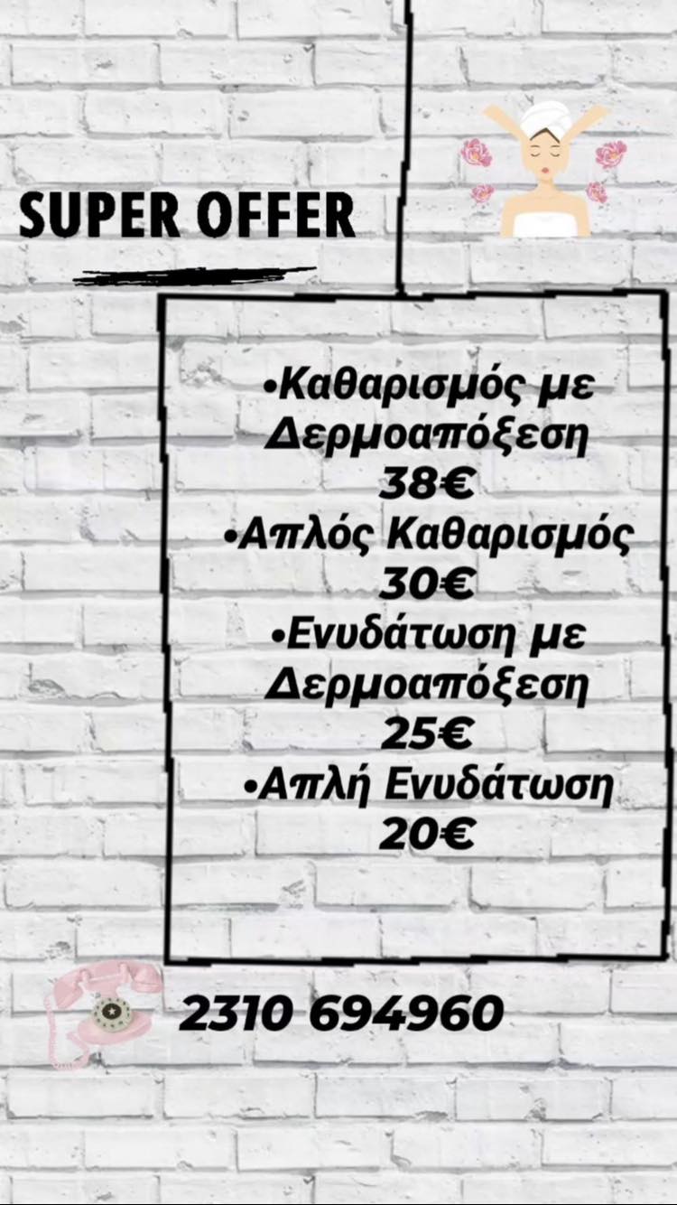 Αισθητικοί