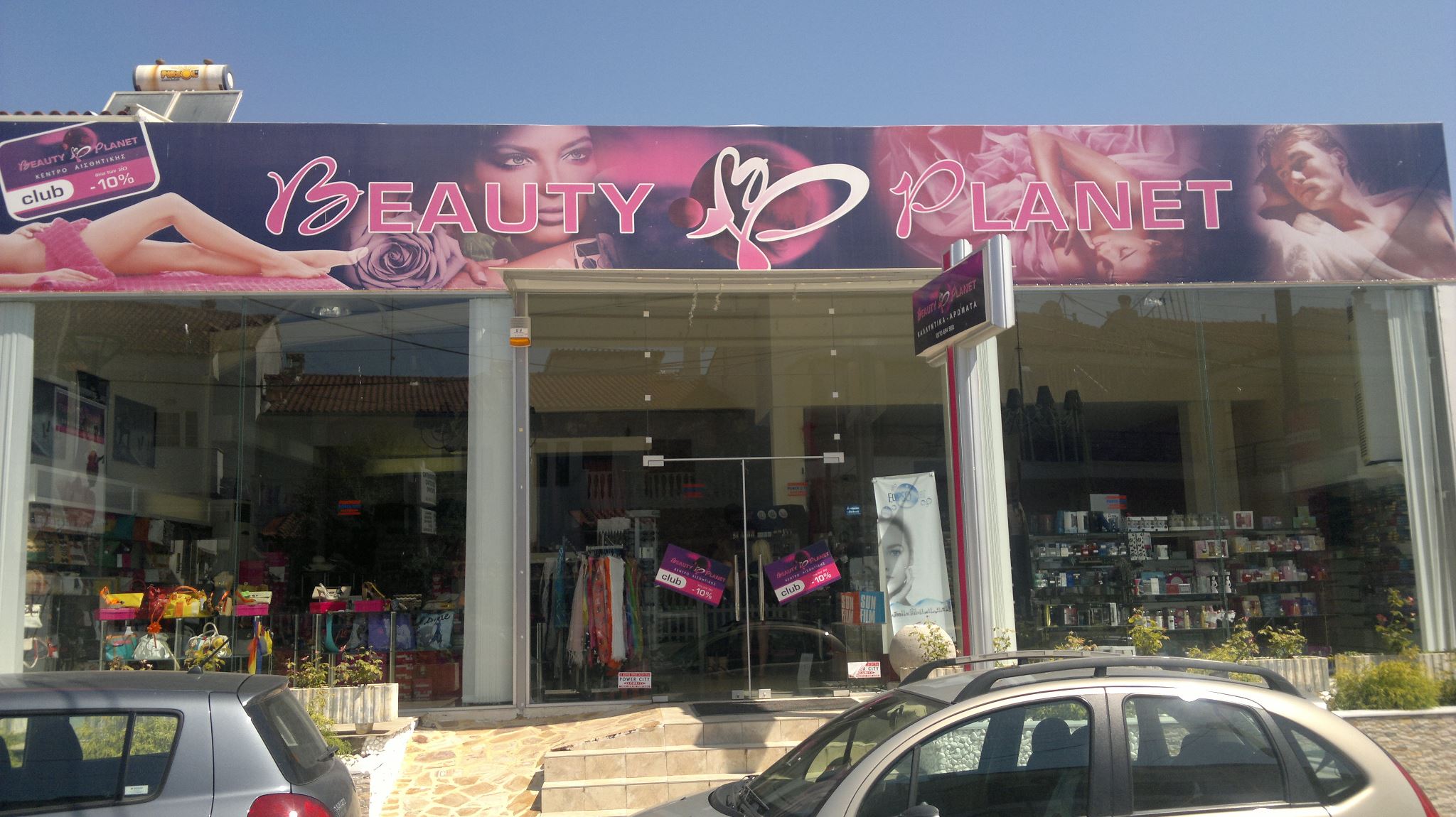 Αισθητικοί