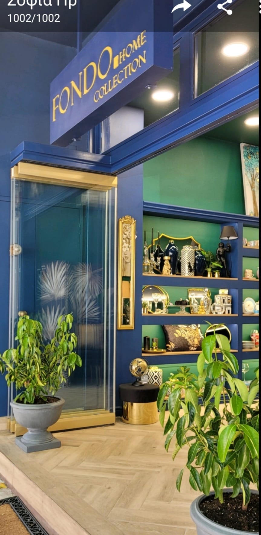 Διακοσμητικά - Είδη Δώρων