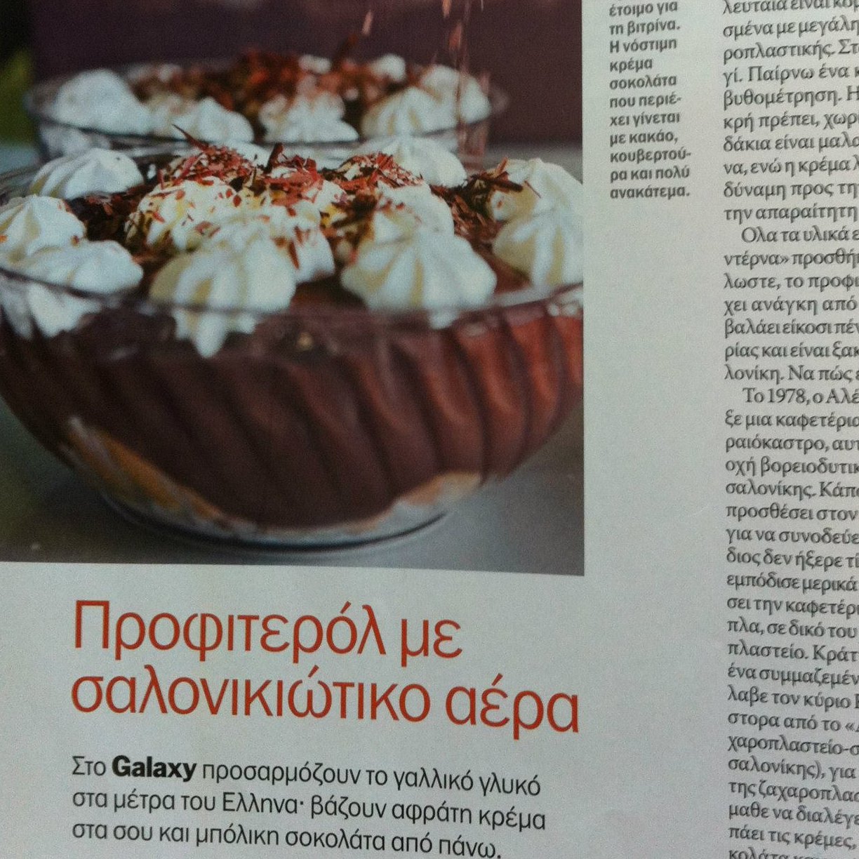 Ζαχαροπλαστεία