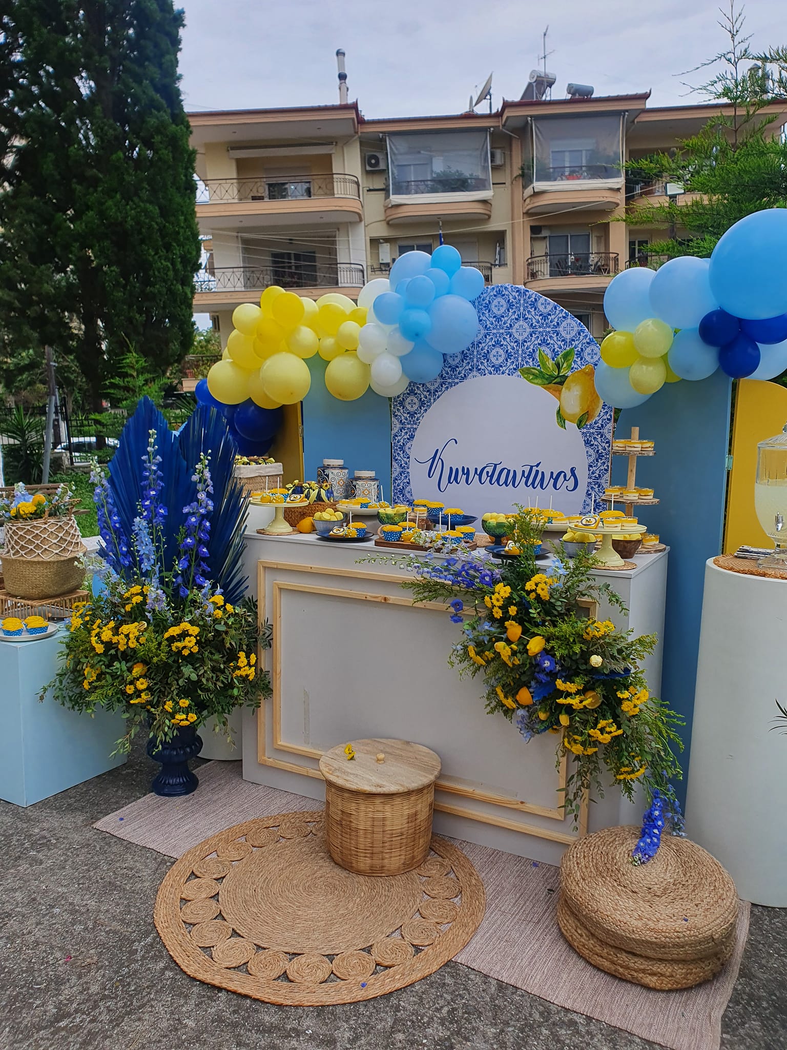 Γάμος - Βάπτιση