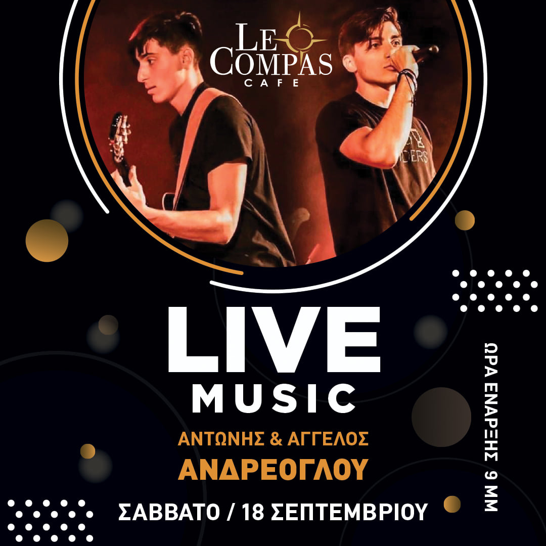 Καφετέριες - Μπαρ