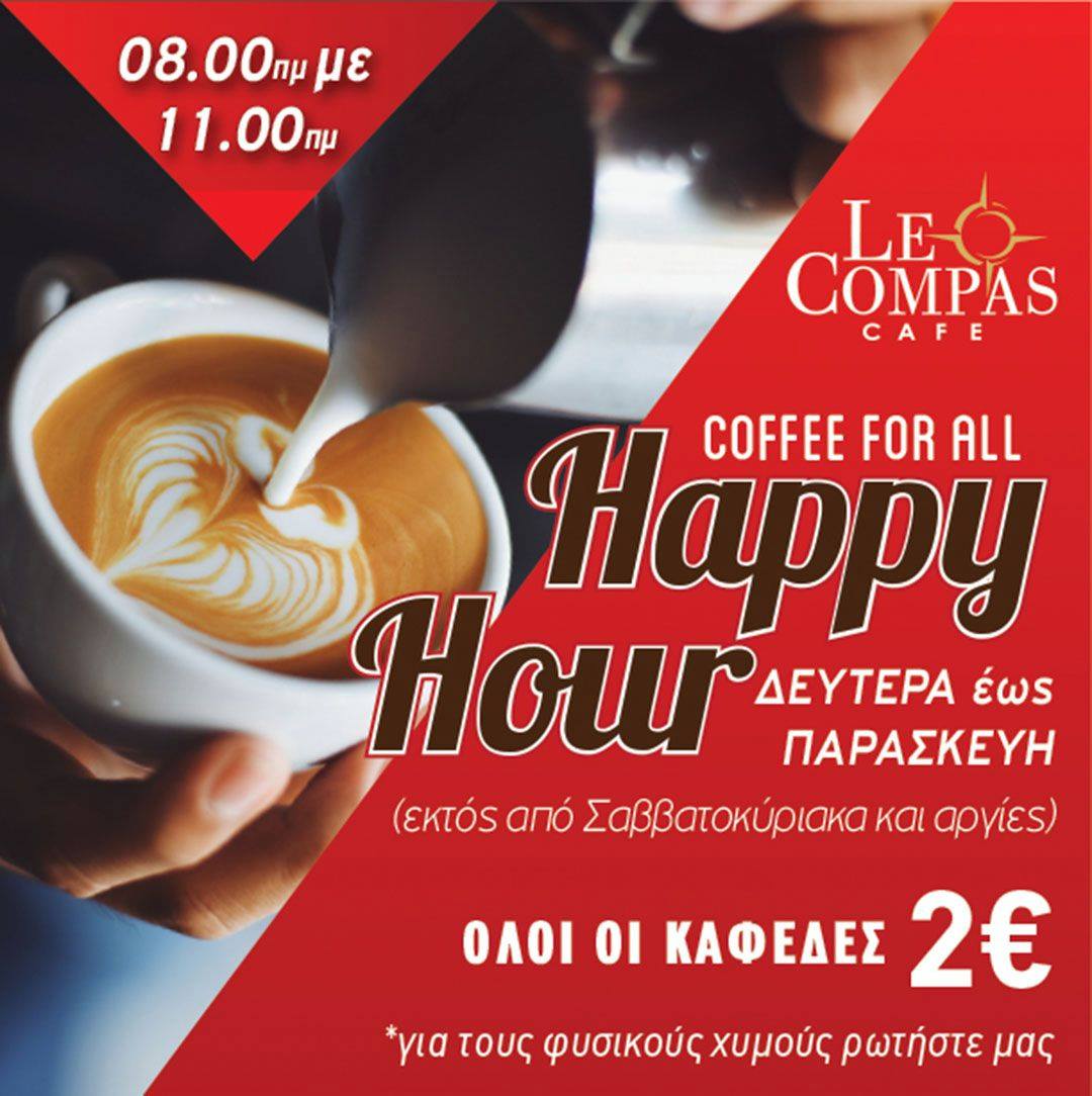 Καφετέριες - Μπαρ