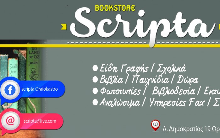 Βιβλιοπωλεία