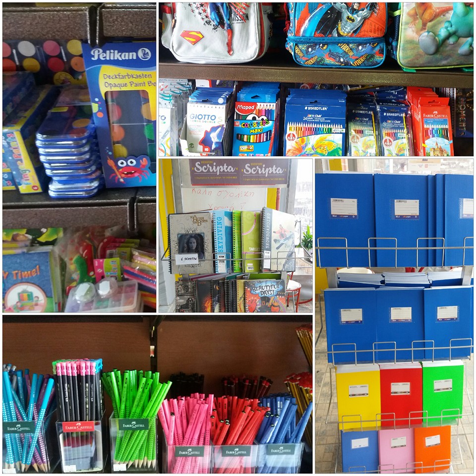 Βιβλιοπωλεία