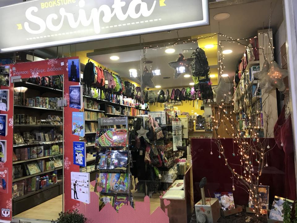 Βιβλιοπωλεία