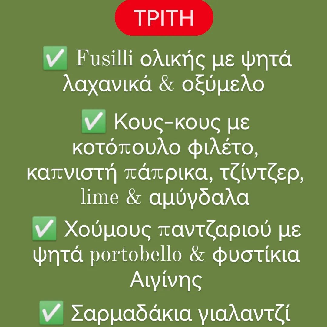 Εστιατόρια