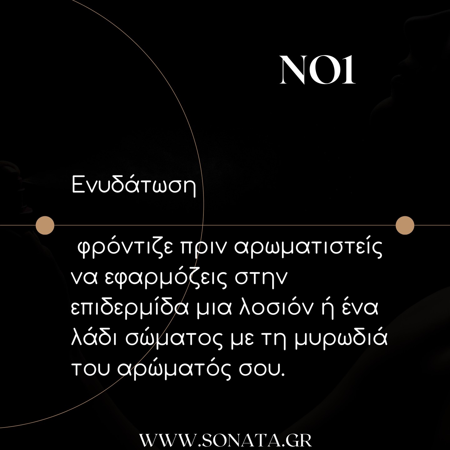 Αρωματοπωλεία