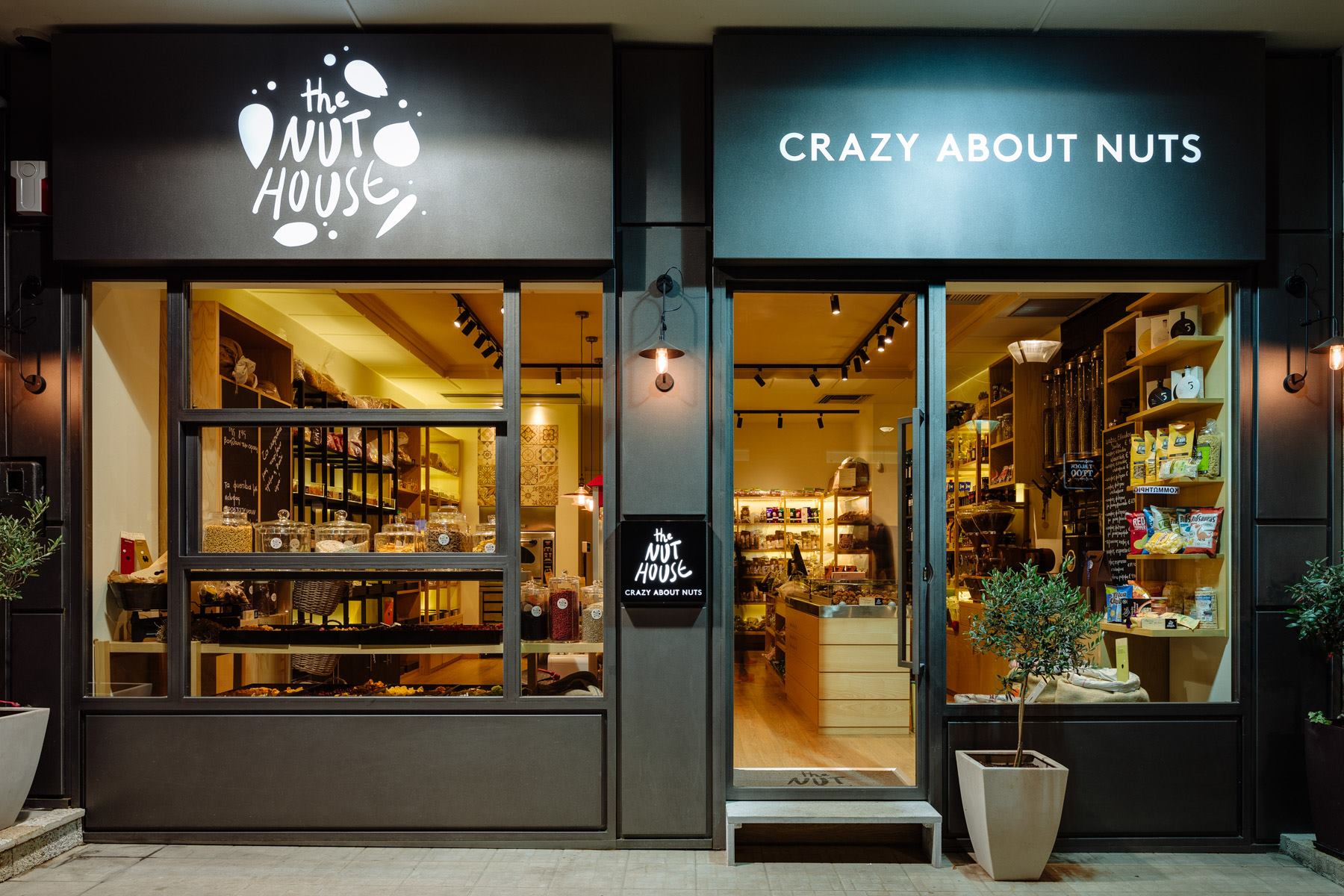 Καφεκοπτείο - Ξηροί καρποί