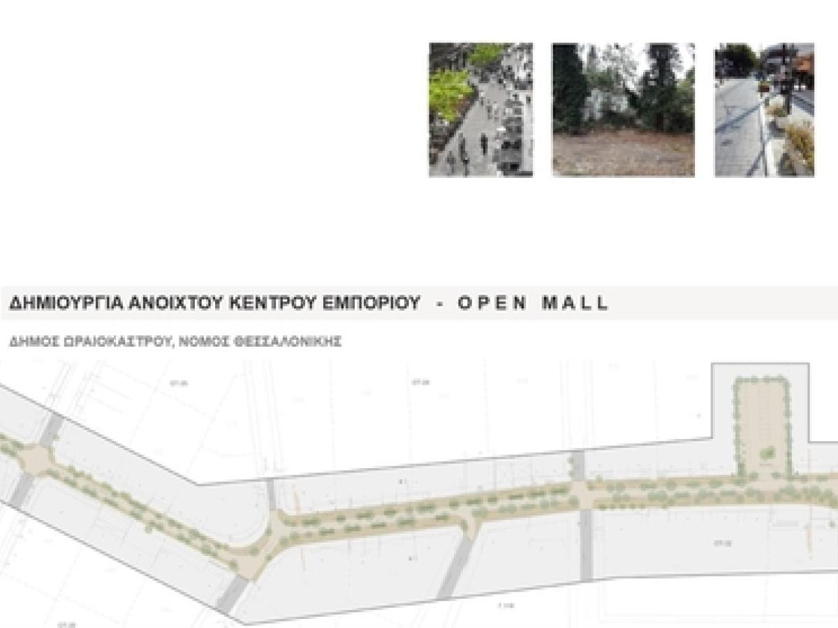 OPEN MALL ΩΡΑΙΟΚΑΣΤΡΟΥ – ΠΑΡΟΥΣΙΑΣΗ ΠΡΟΜΕΛΕΤΗΣ